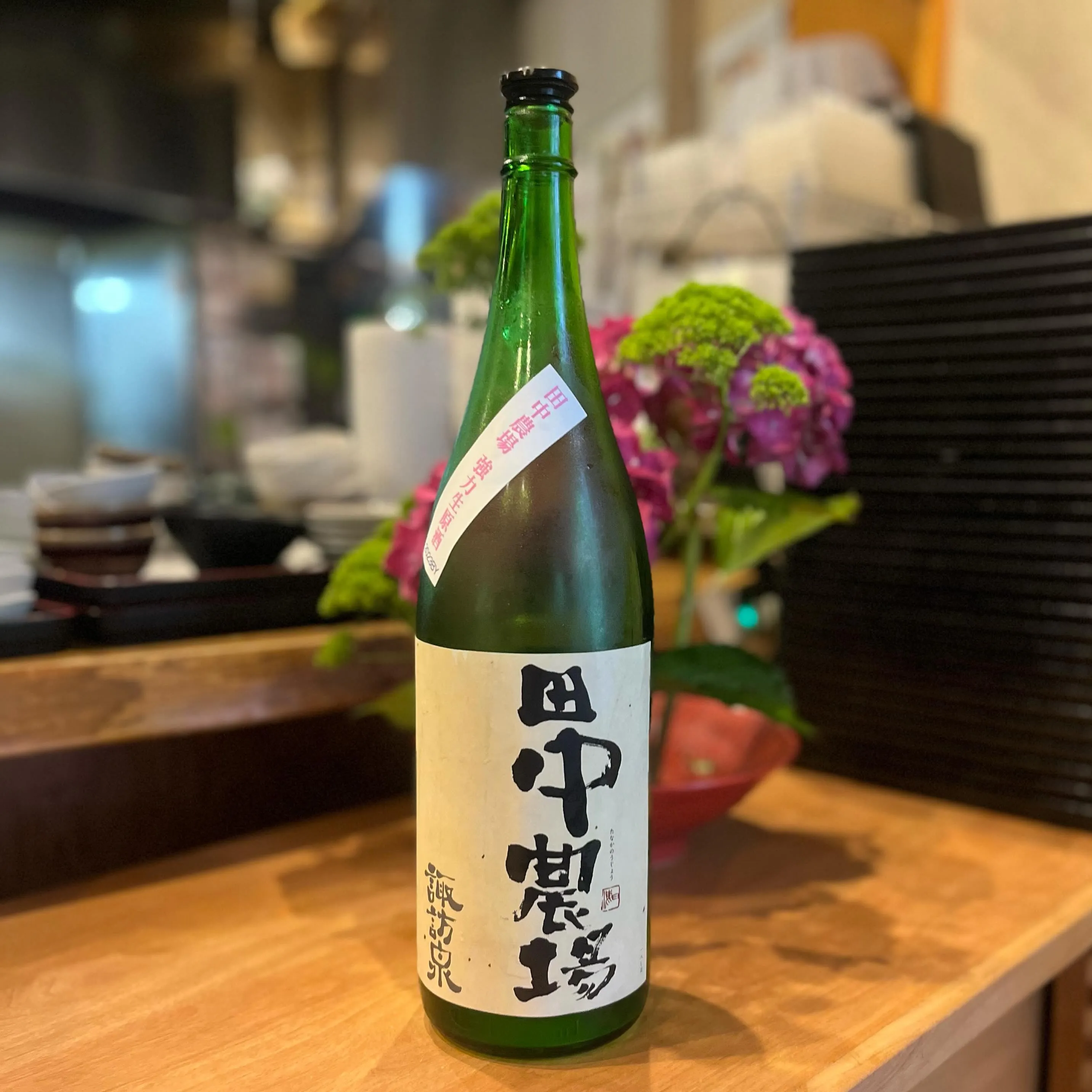 本日のオススメ日本酒は田中農場　諏訪泉です🍶